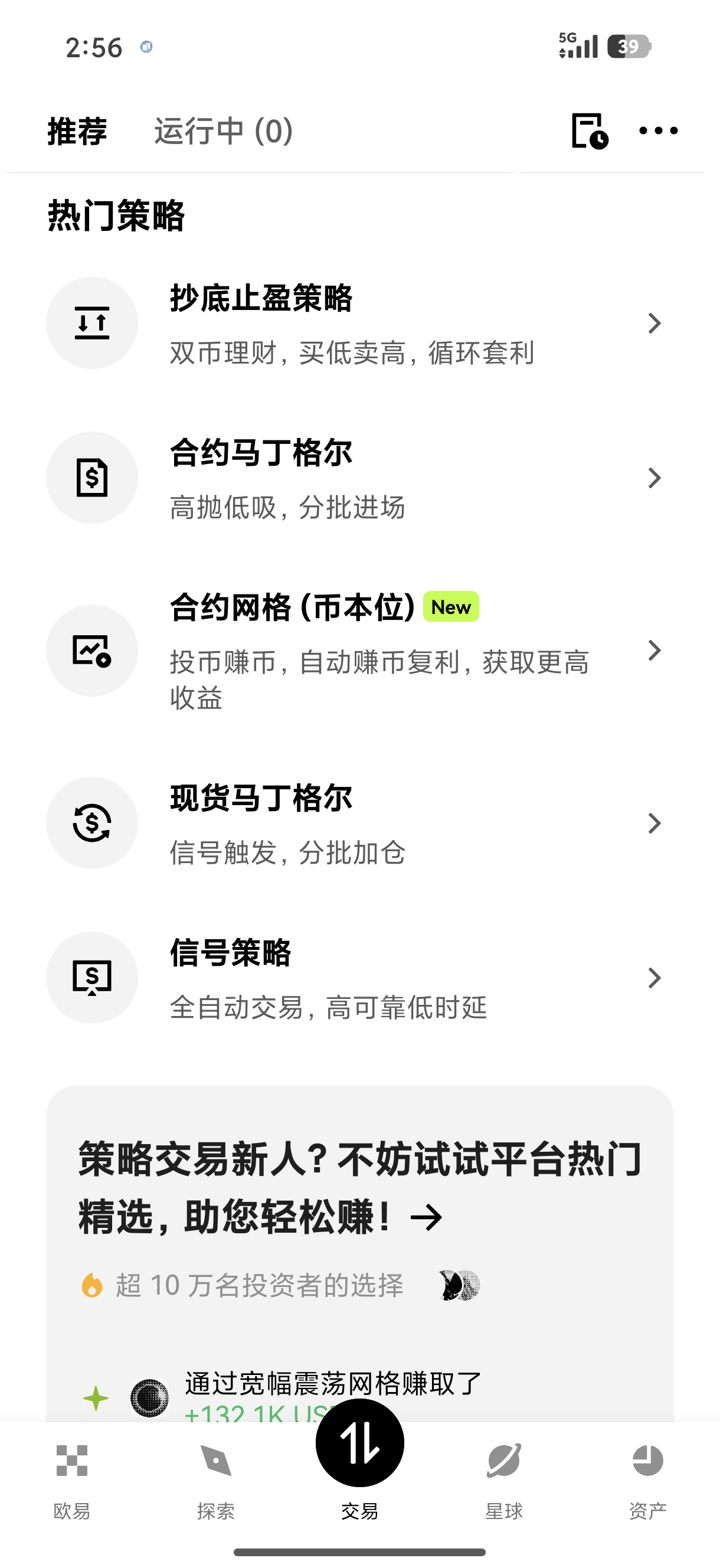 欧yi官方 高阶合约交易者专属的官方服务对接通道